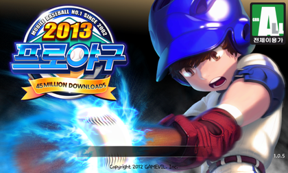 2013프로야구 결크 버그 크랙 Apk 드박 덧링 네이버 블로그