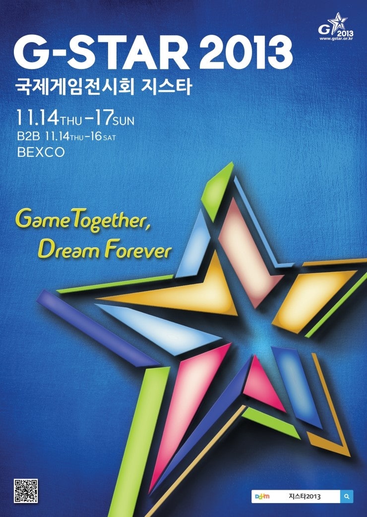 게임 산업 규제 게임 산업 규제, 과연 옳은 것인가? : 네이버 블로그