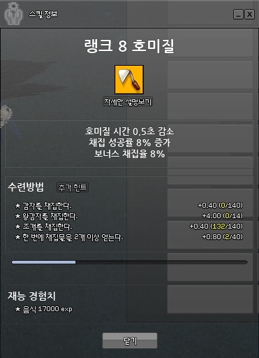 마비노기 호미질 조개채집 네이버 블로그