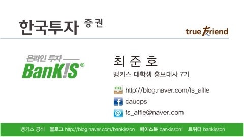 한국투자증권 뱅키스 한국투자증권MTS, eFriend 모의투자 : 네이버 ...