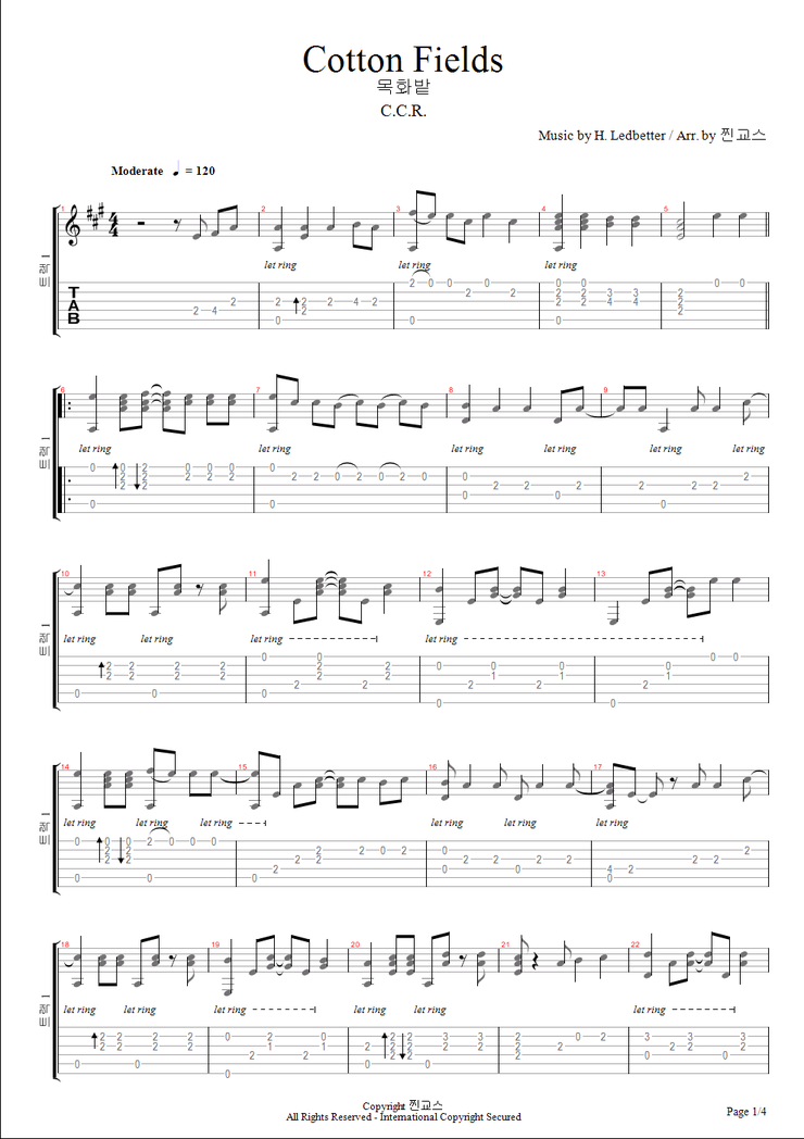 Cotton Fields 네이버 블로그