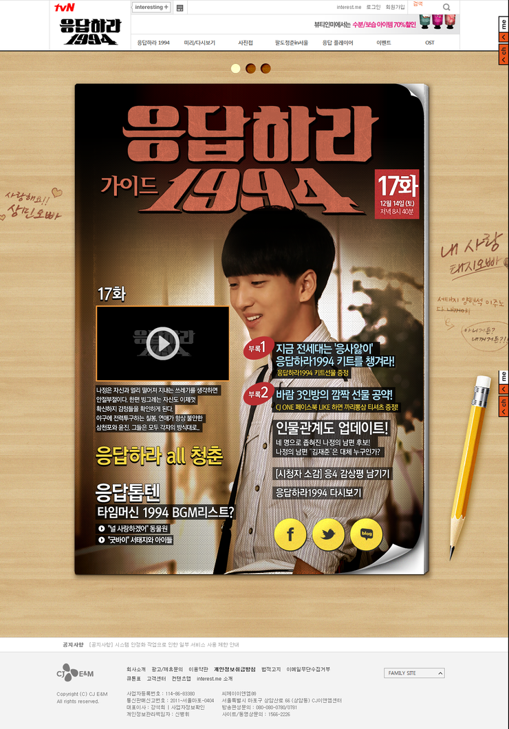 Tvn 응답하라1994 16회 다운로드 마그넷 Magnet 토렌트 Torrent 네이버 블로그