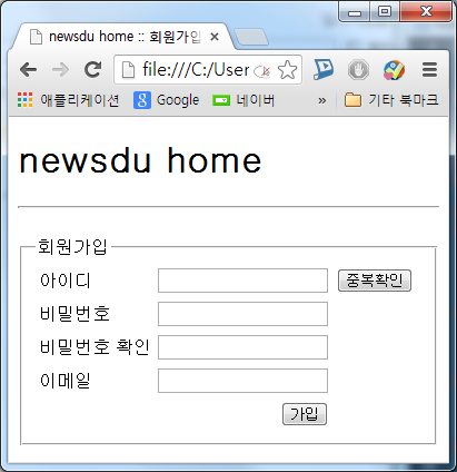 HTML5 - 회원가입 폼(Register form) : 네이버 블로그 HTML5 - 회원가입 폼(Register form) : 네이버 블로그