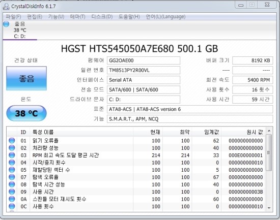 Crystaldiskinfo 6 1 2 최신버전 한글 크리스탈디스크인포 포터블 네이버 블로그