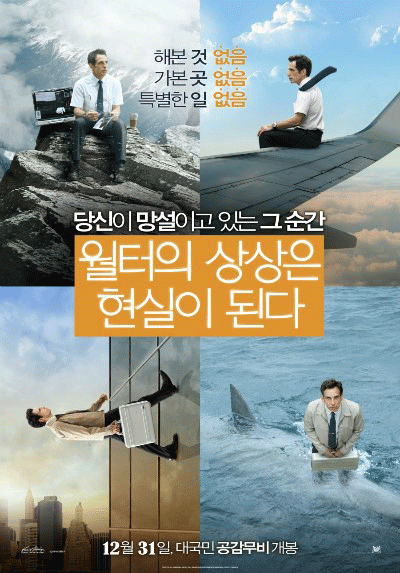 한글 영어 통합 자막 월터의 상상은 현실이 된다 The Secret Life Of Walter Mitty 2013 네이버 블로그