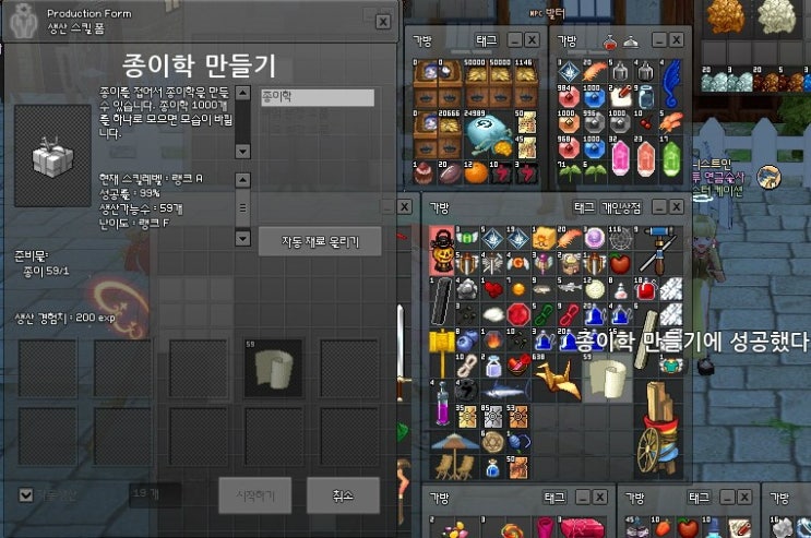 마비노기 분해 수련을 위한 종이학 접기 네이버 블로그
