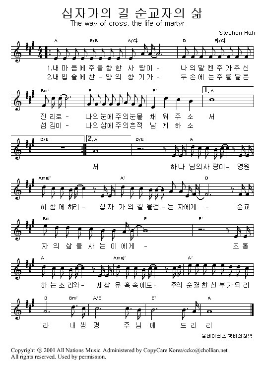 Ccm 십자가의 길 순교자의 삶 악보 네이버 블로그