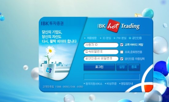 Hts home trading system