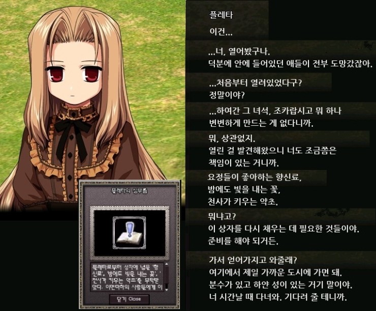 마비노기 아이라의 특별 상점 플레타의 심부름 음악적 지식a 메디테이션 D 네이버 블로그