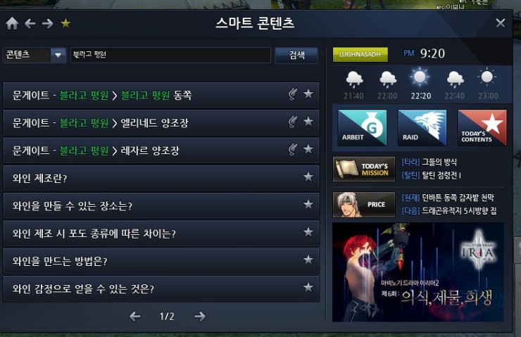 마비노기 음악적 지식 4랭에서 3랭찍기 네이버 블로그