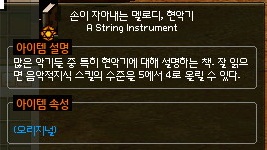 마비노기 음악적 지식 4 1랭 네이버 블로그