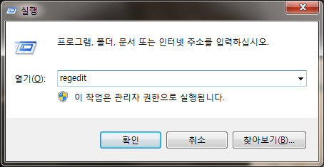Usb 쓰기 방지 해제 레지스트리 편집기 이용 네이버 블로그