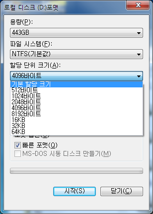 컴퓨터 유지 보수 할당 단위 크기에 대해 알아보자 Pc 유지 보수 네이버 블로그