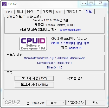 컴퓨터 사양 확인 프로그램 Cpu Z 1 70 네이버 블로그