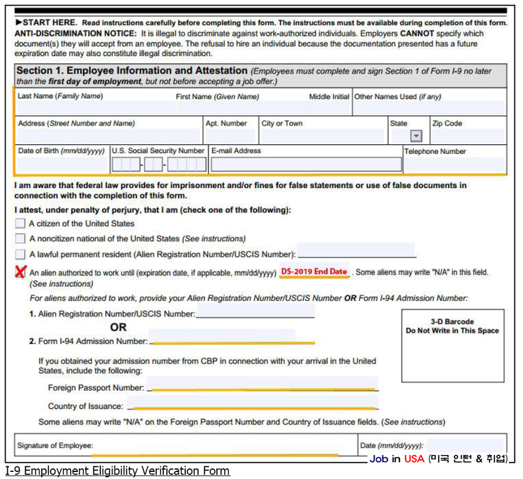 Ryu C와 함꼐하는 미국 인턴십 I 9 Employment Eligibility Verification Form 작성하기 네이버 블로그