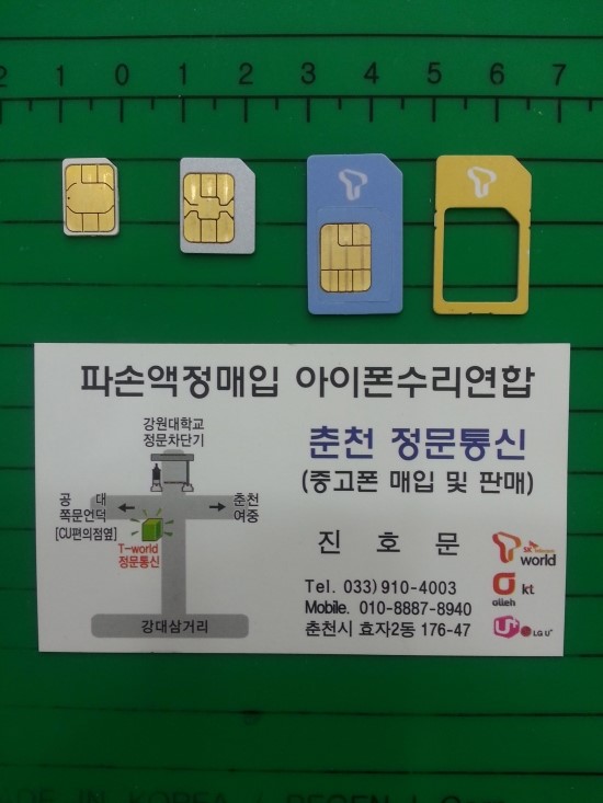 일반 유심 마이크로 유심 나노 유심 크기 비교 및 설명 네이버 블로그