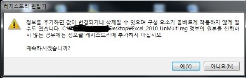 엑셀 창 두개 또는 여러개 레지스트리 복원 네이버 블로그