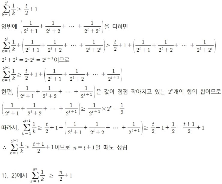 1 1 2 임을 증명하는 과정 Jpg 복잡주의 네이트판