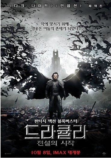 후속작부터 재밋을 드라큘라 전설의 시작 리뷰 네이버 블로그