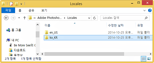 포토샵 CS6 (Photoshop CS6) 한글패치 : 네이버 블로그