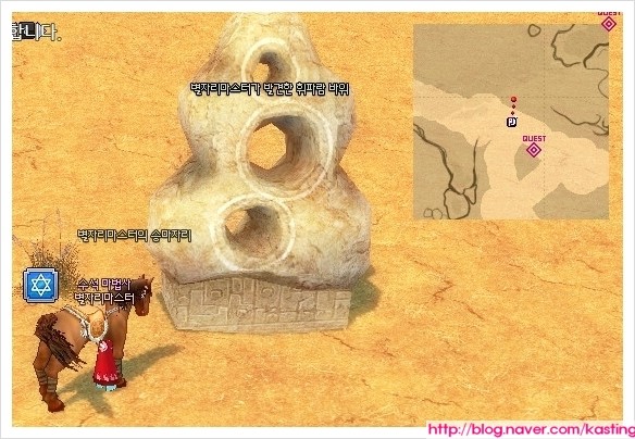 마비노기 음악적지식 7랭크 수련 휘파람바위 빈병 네이버 블로그