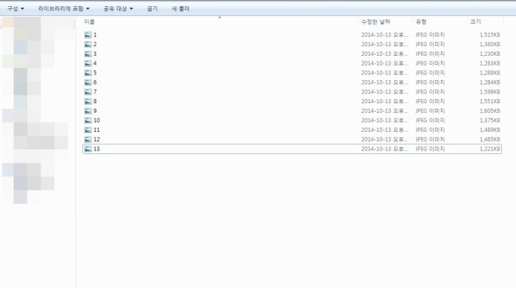 Pdf 파일 변환 Jpg 한글 워드 엑셀 파일을 간단하게 변환해보세요 네이버 블로그