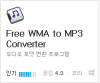 convert wma to mp3