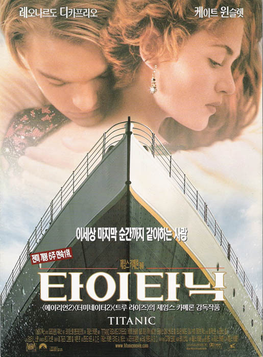 타이타닉 Ost My Heart Will Go On 영상 가사 번역 발음 네이버 블로그