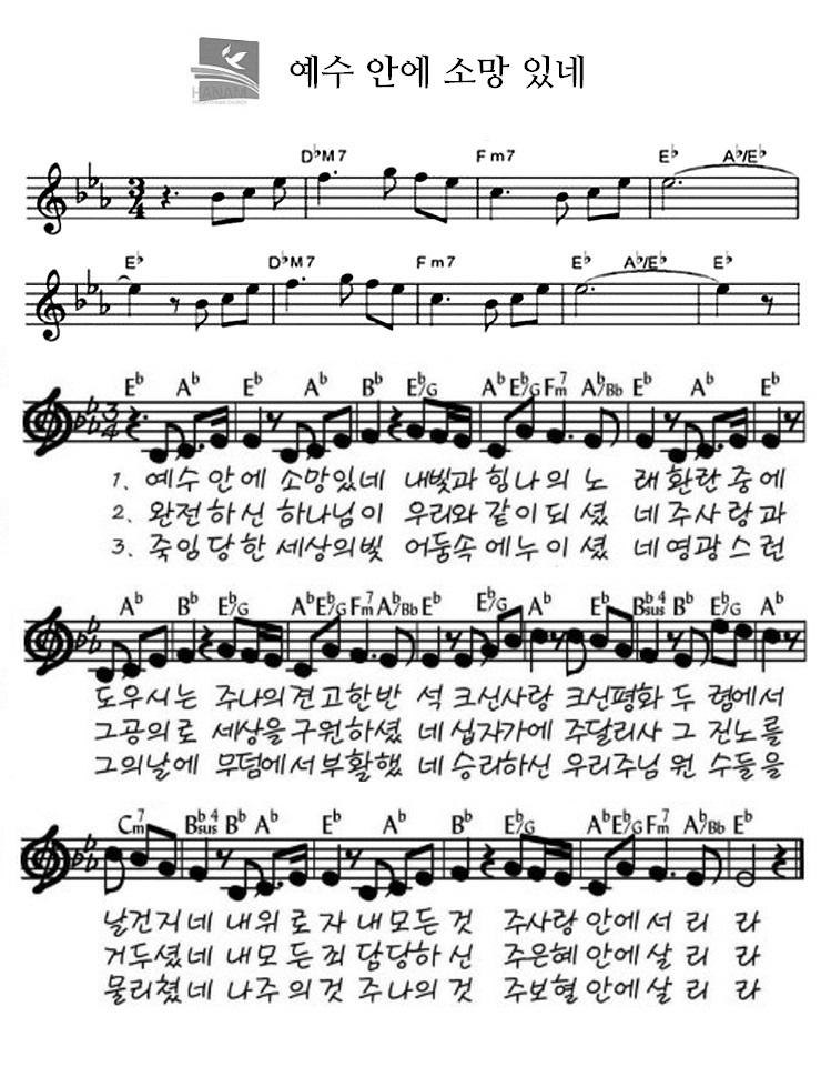하남교회 방성일 담임목사 금요성령집회 11월28일 1 예수안에 소망있네 2 굳건한 반석이시니 3 슬픈 마음있는 사람 4 예수 열방의 소망 5 내가 매일 기쁘게 6 나의 반석이신 하나님 7 약할 때 강함되시네 8