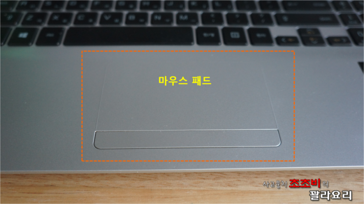 노트북 마우스 패드 잠금 및 해제 방법 네이버 블로그