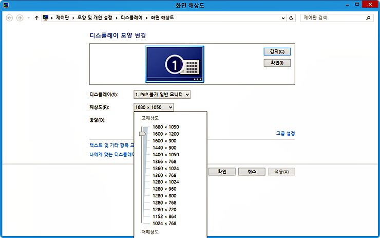 Ati 그래픽카드 해상도 강제 설정하기 네이버 블로그