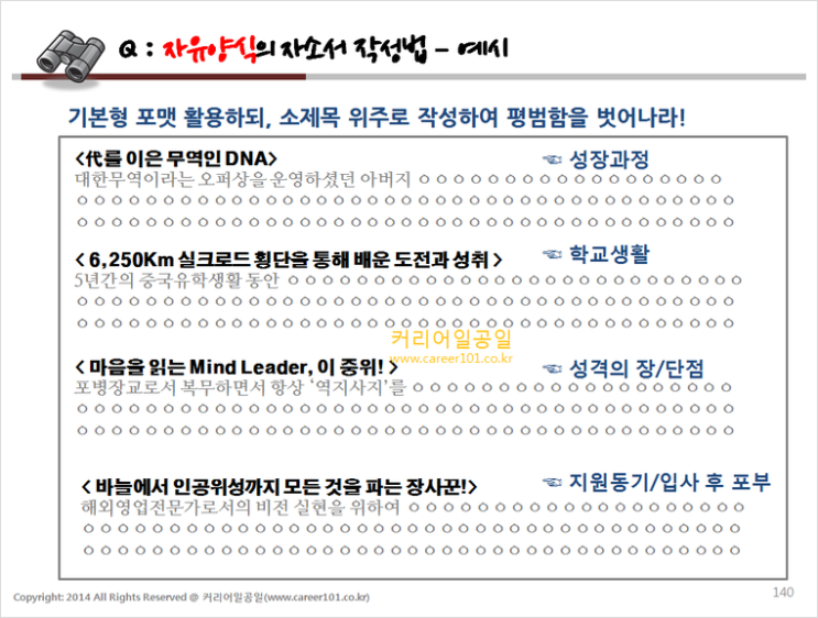 입사후 포부 샘플 및 작성법 확입해보세요 네이버 블로그