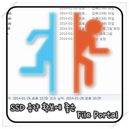 C드라이브 Ssd 용량 확보하기 좋은 프로그램 File Portal 네이버 블로그