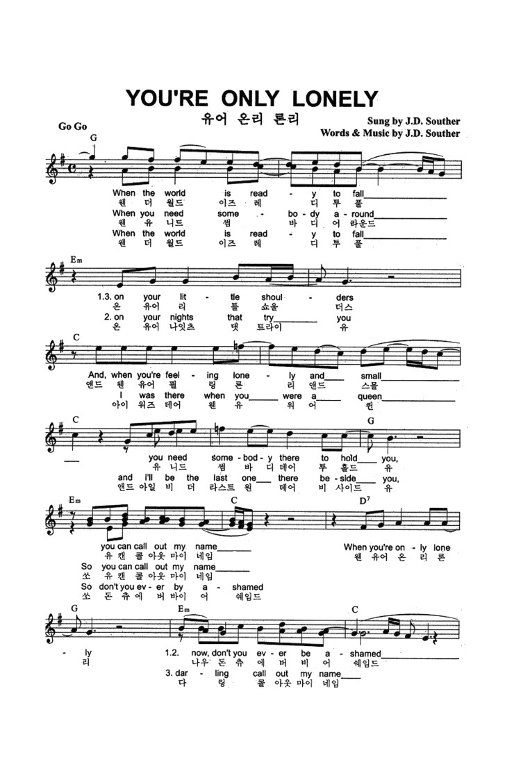 You're only lonely --- J.D. Souther : 네이버 블로그