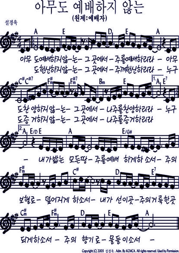 아무도 예배하지 않는 예배자 Am 네이버 블로그