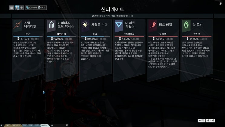 신디케이트 보상 보이드 키 꾸러미를 구매해보았습니다 네이버 블로그