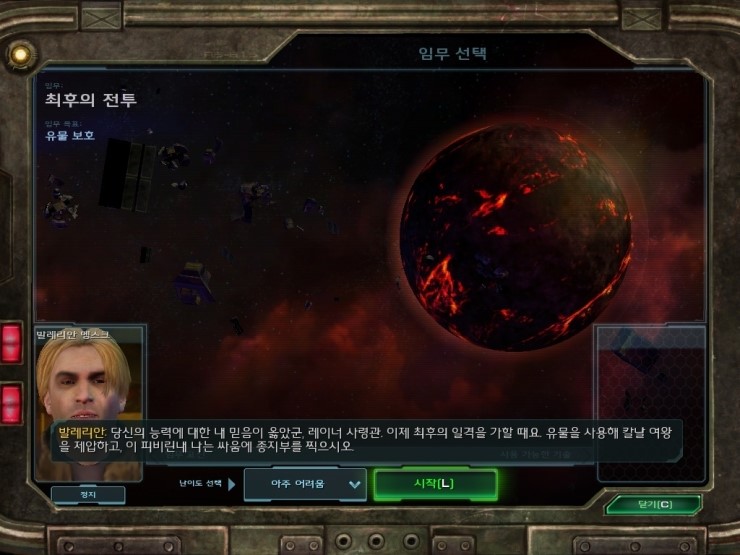 스타크래프트2 자유의날개캠페인 31화 최후의 전투 야수의 소굴로 클리어 공중유닛 네이버 블로그