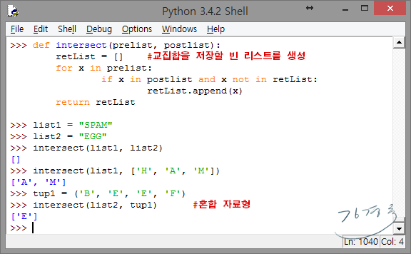 파이썬 파이썬 Python Return 함수의 종료와 반환 네이버 블로그