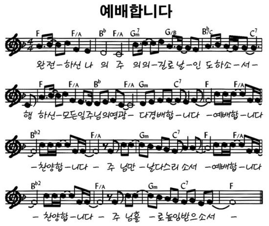 150222 오후예배 G코드 찬양콘티 예배합니다 죄짐 맡은 우리 구주 구주와 함께 나 죽었으니 네이버 블로그