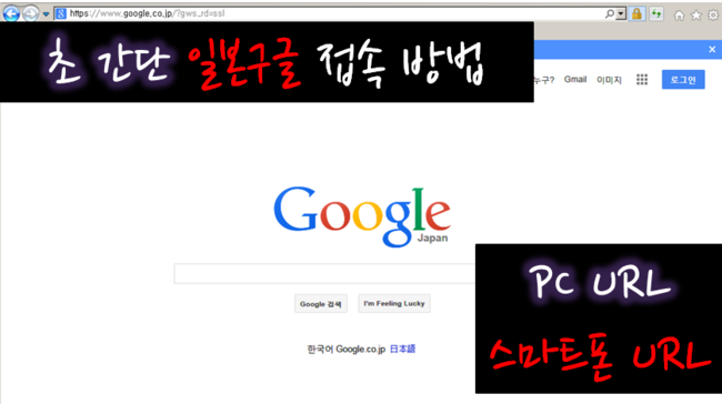 일본구글 구글재팬 주소 초간단 일본구글 바로가기 https www google co jp 네이버 블로그