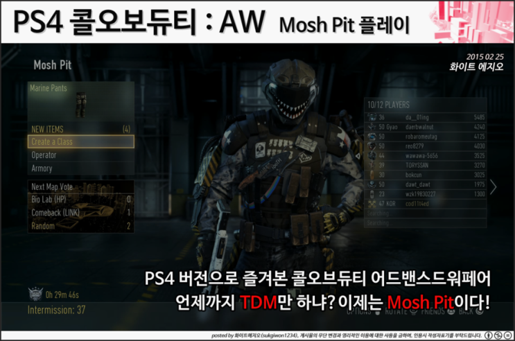 Ps4 콜오브듀티 어드밴스드워페어 Mosh Pit 플레이 화이트에지오 네이버 블로그