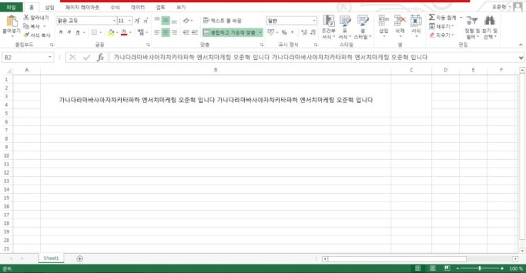 Excel 엑셀 글자수 세기 네이버 블로그