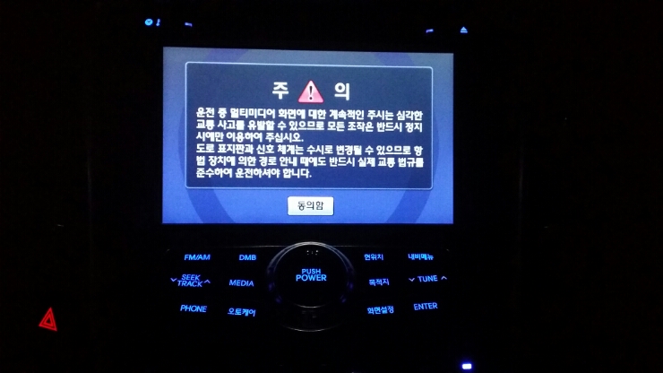 Yf소나타 순정 네비 업데이트 네이버 블로그