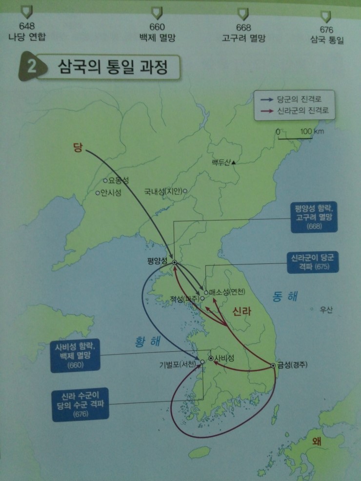 신라 삼국 통일 과정 : 네이버 블로그