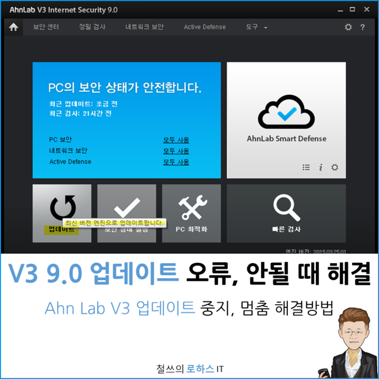 Ahnlab V3 Internet Security 9.0 Download