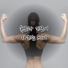 속근·백색근(fast twitch muscle fiber·TypeⅡ muscle fiber)과 지근·적색근(slow twitch