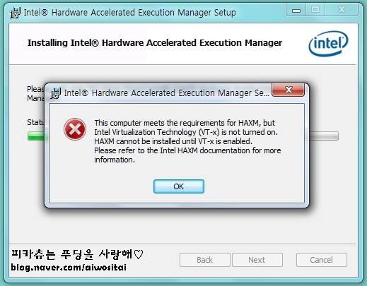 안드로이드 안드로이드 스튜디오 Intel Haxm 설치 오류 네이버 블로그