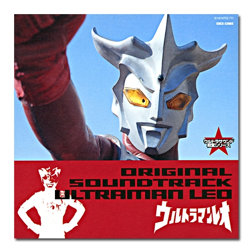 Ⓤ울트라맨 레오 Opⓤ - ウルトラマンレオ(울트라맨 레오) : 네이버 블로그