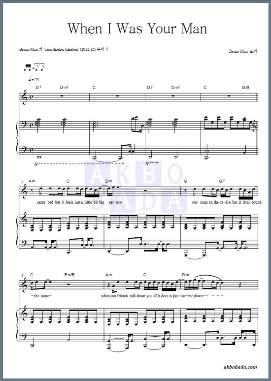 브루노 마스(Bruno Mars) When I Was Your Man 피아노악보,코드,가사해석,뮤직비디오 네이버 블로그