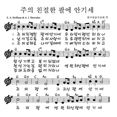 150503 오후예배 G코드 찬양 콘티 주의 친절한 팔에 안기세 내가 예수 믿고서 주의 음성을 내가 들으니 네이버 블로그